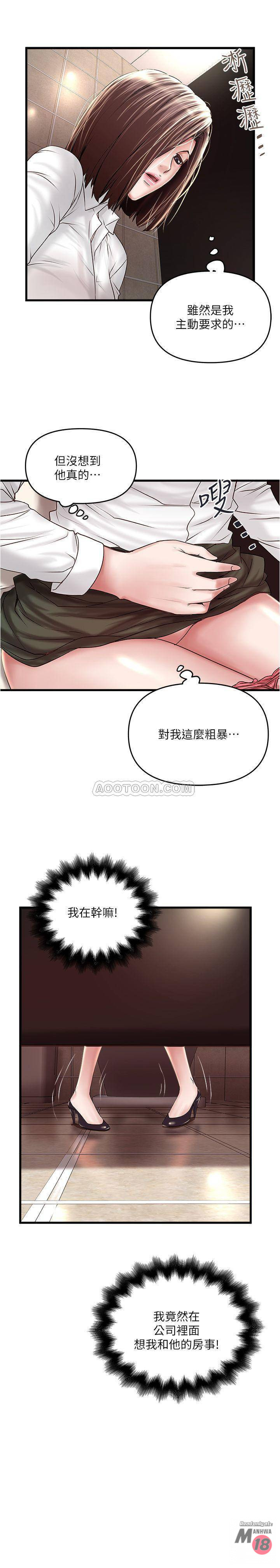 House Maid Raw Chapter 62 Page 32