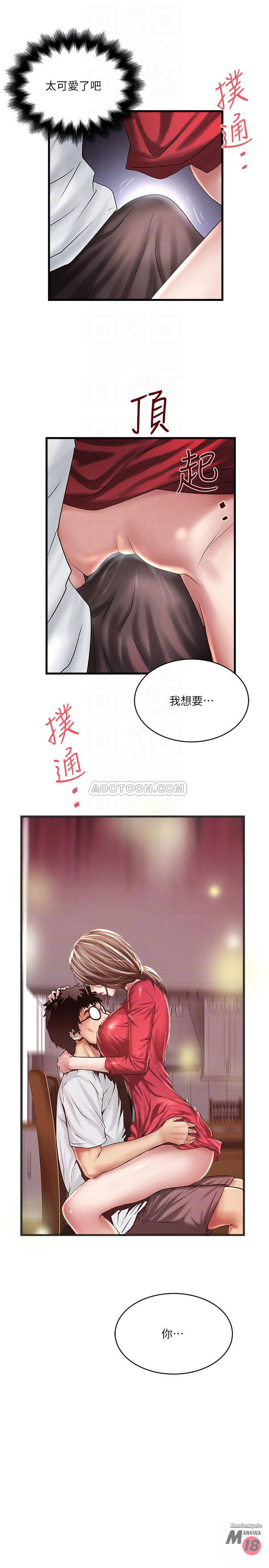 House Maid Raw Chapter 62 Page 4