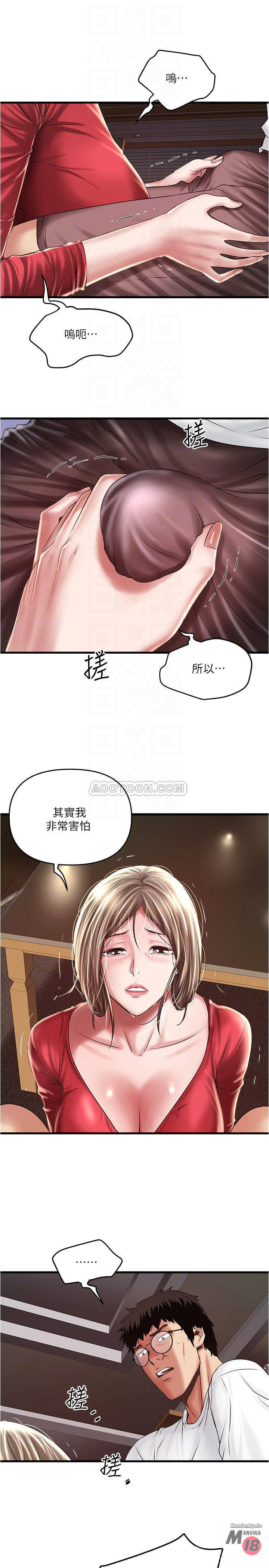 House Maid Raw Chapter 62 Page 8