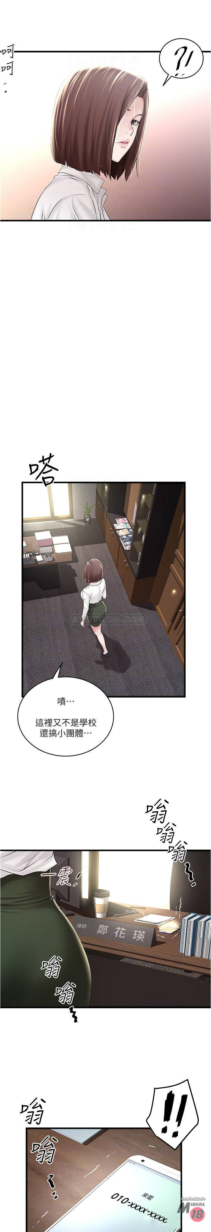 House Maid Raw Chapter 63 Page 12