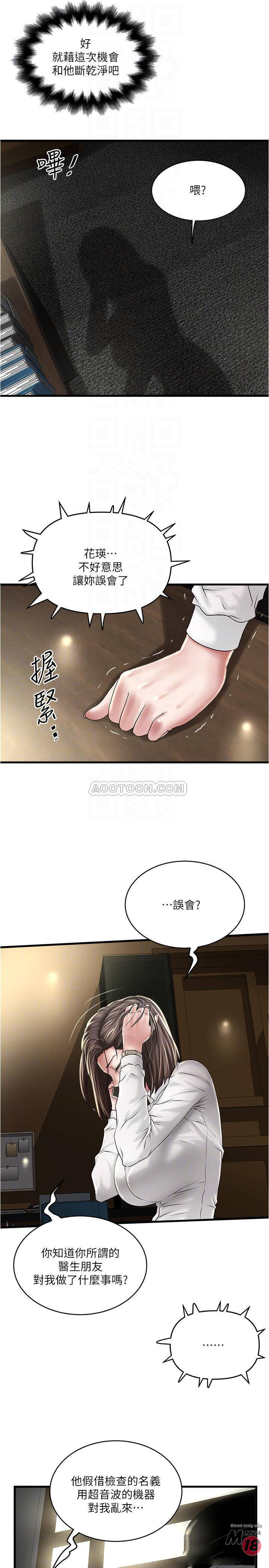 House Maid Raw Chapter 63 Page 16