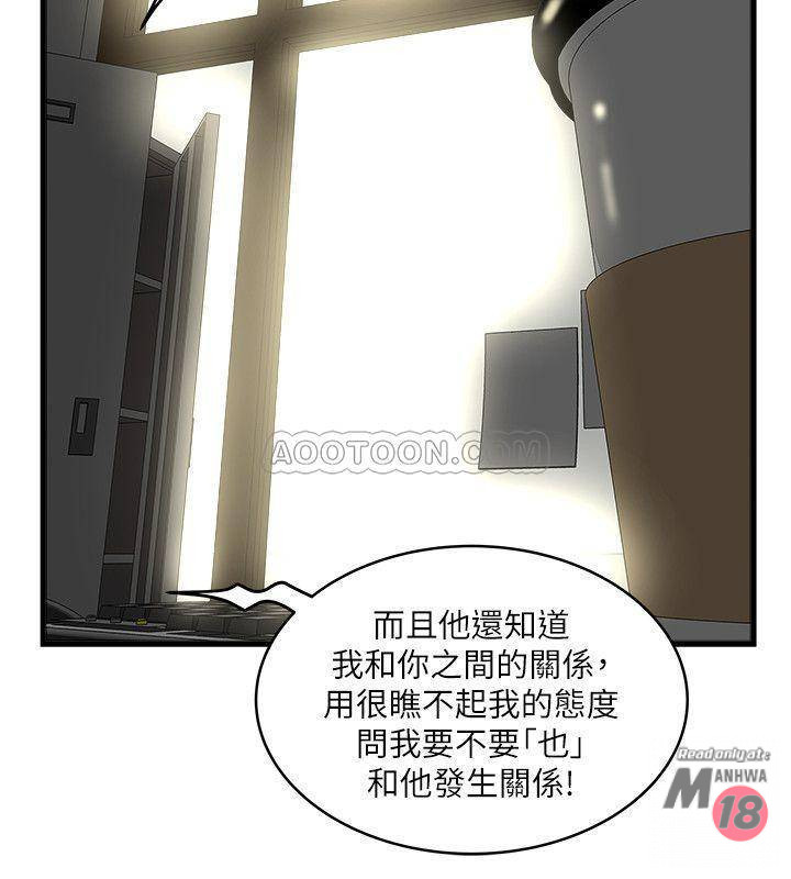 House Maid Raw Chapter 63 Page 17
