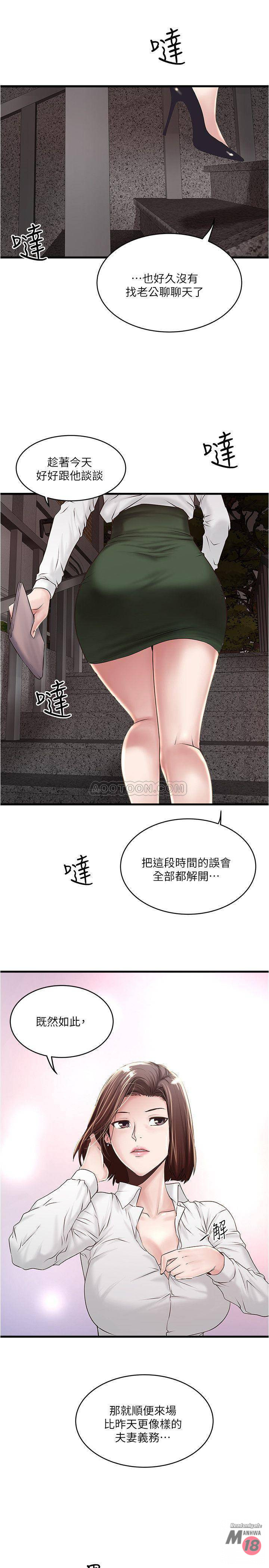House Maid Raw Chapter 63 Page 24