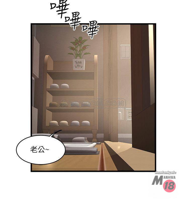 House Maid Raw Chapter 63 Page 25