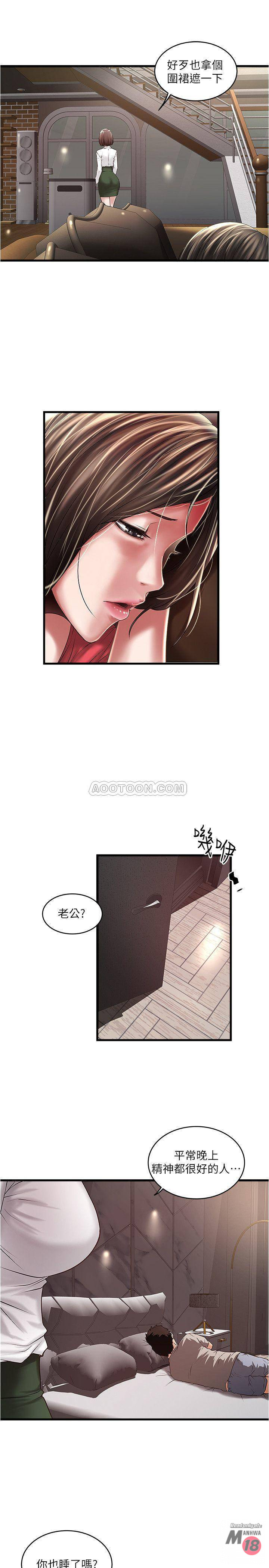 House Maid Raw Chapter 63 Page 28