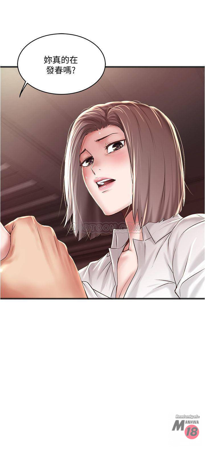 House Maid Raw Chapter 63 Page 32