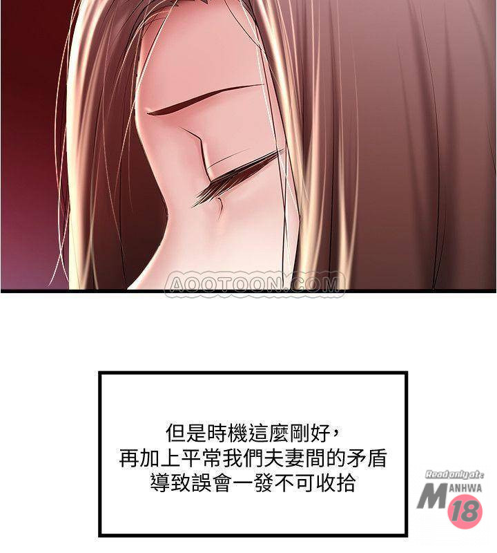 House Maid Raw Chapter 63 Page 7