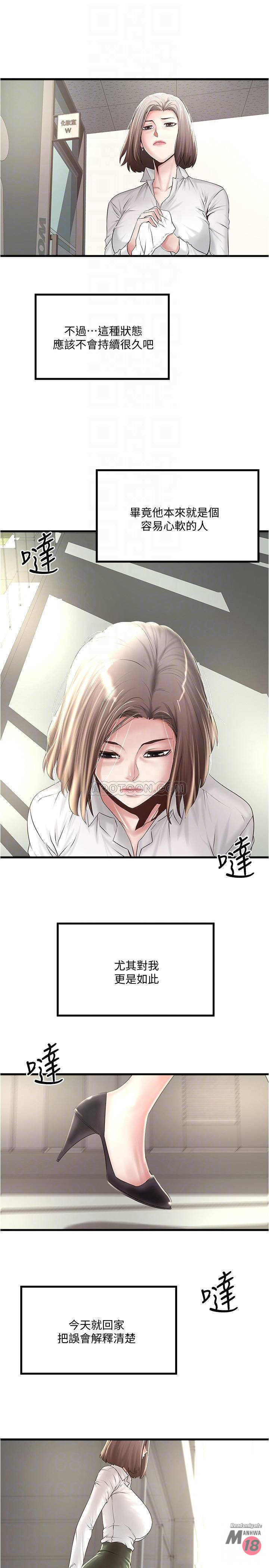 House Maid Raw Chapter 63 Page 8