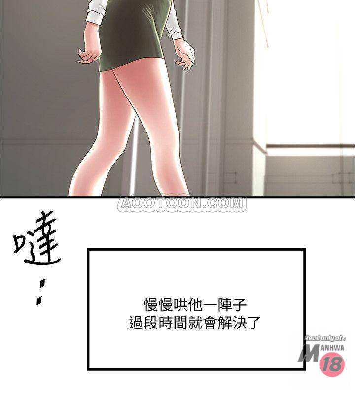 House Maid Raw Chapter 63 Page 9