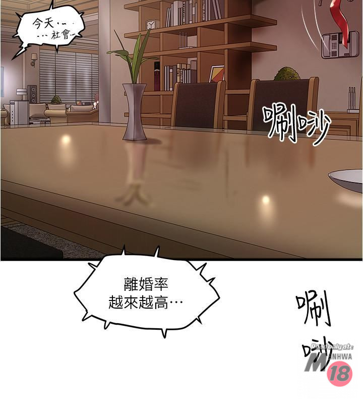 House Maid Raw Chapter 64 Page 13