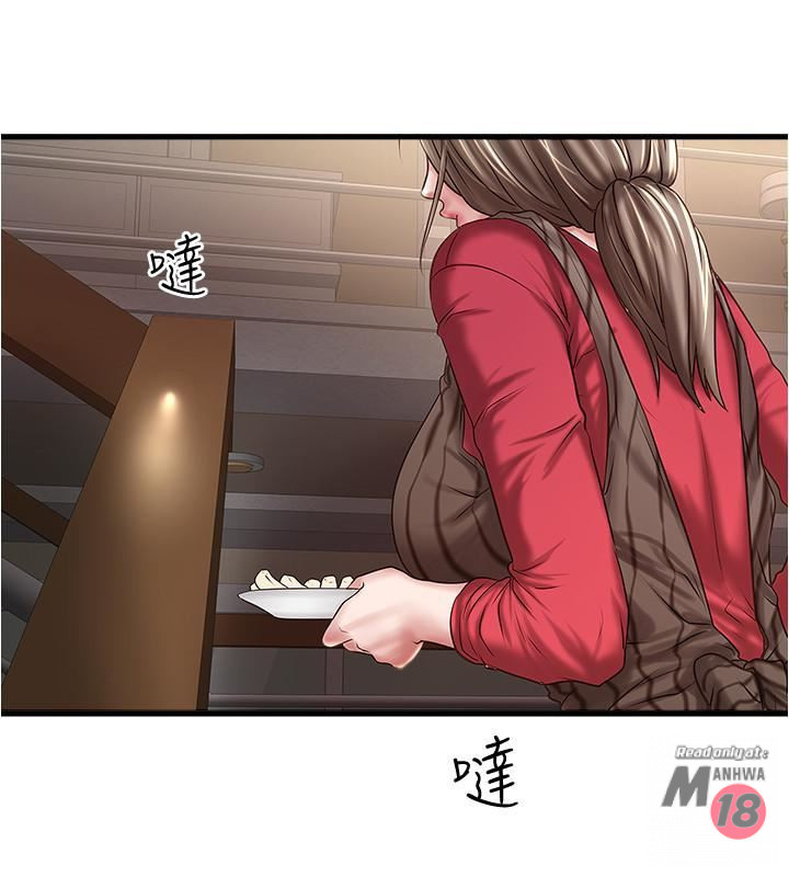 House Maid Raw Chapter 64 Page 15