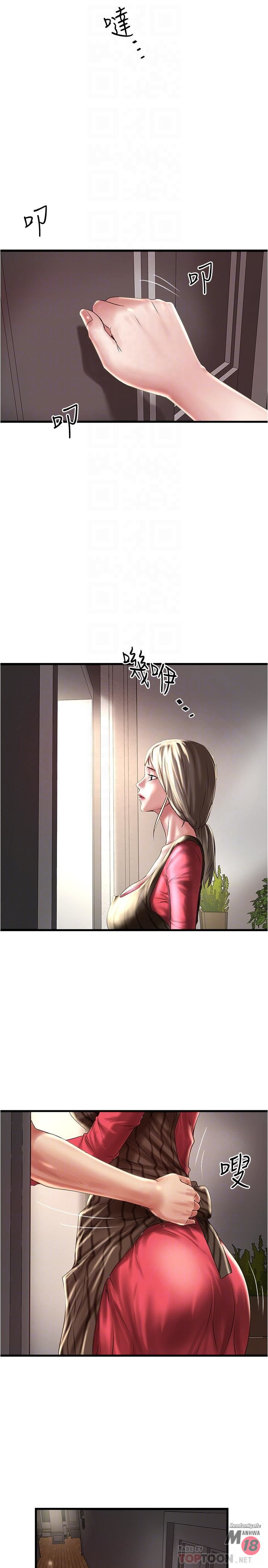 House Maid Raw Chapter 64 Page 16