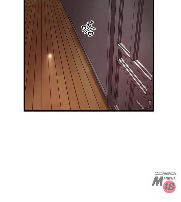 House Maid Raw Chapter 64 Page 17