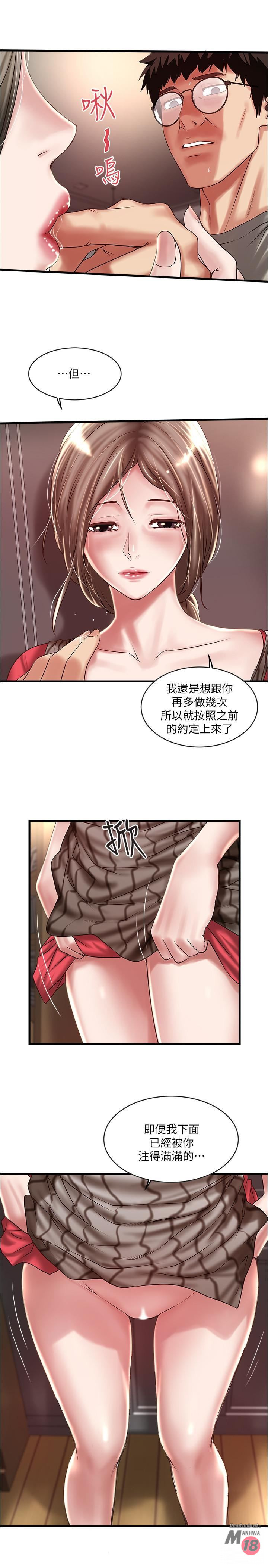 House Maid Raw Chapter 64 Page 20
