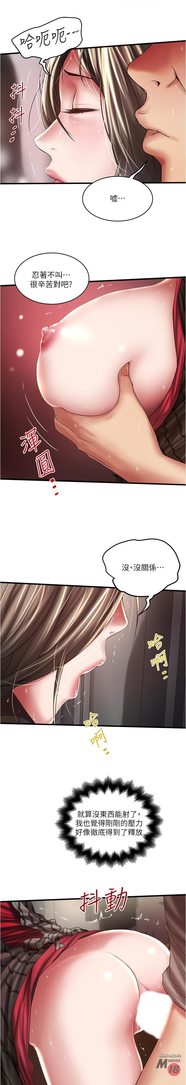 House Maid Raw Chapter 64 Page 30
