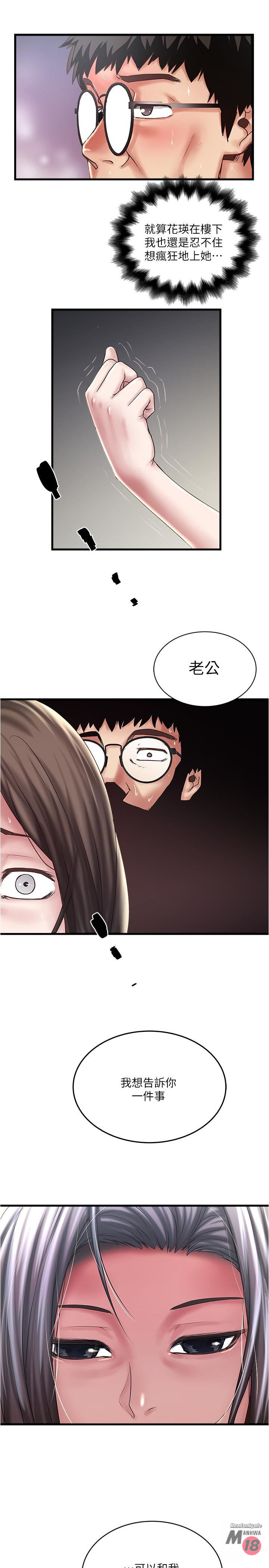 House Maid Raw Chapter 64 Page 32