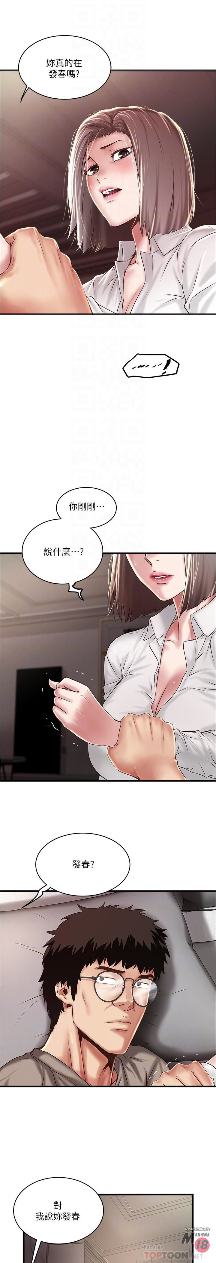House Maid Raw Chapter 64 Page 4