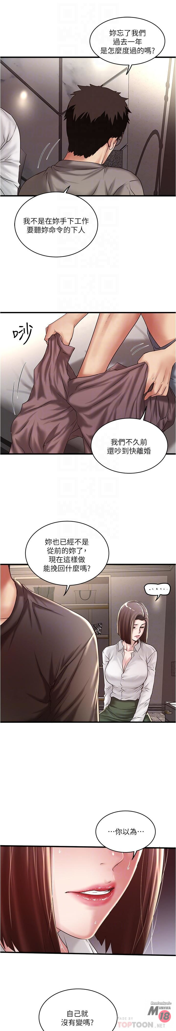 House Maid Raw Chapter 64 Page 6