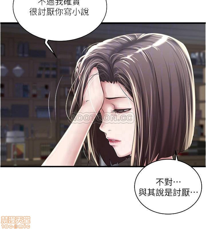 House Maid Raw Chapter 65 Page 10