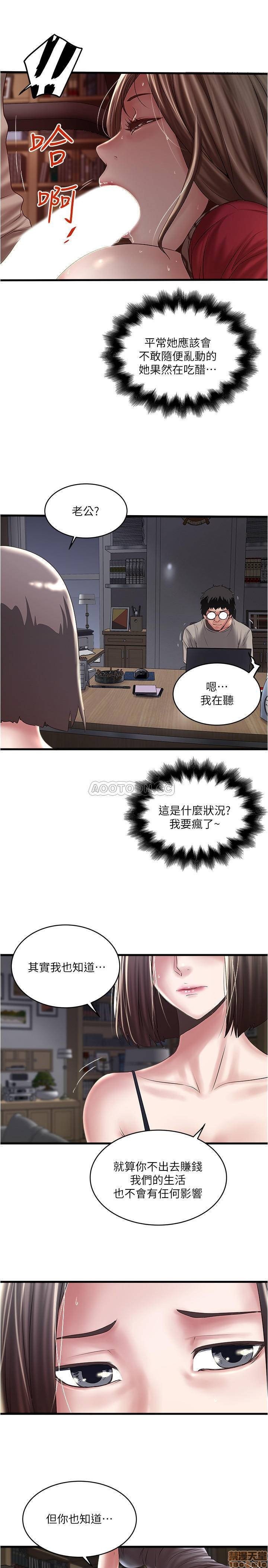 House Maid Raw Chapter 65 Page 13