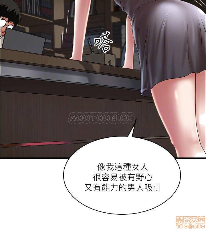 House Maid Raw Chapter 65 Page 14