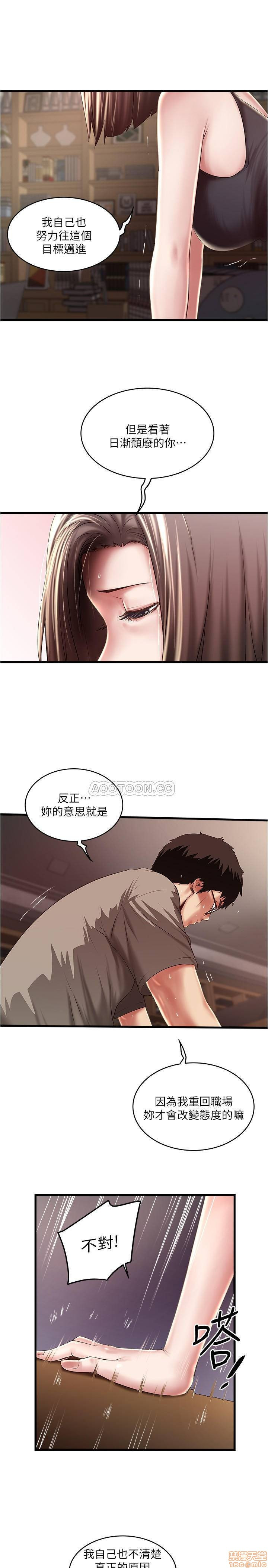 House Maid Raw Chapter 65 Page 15