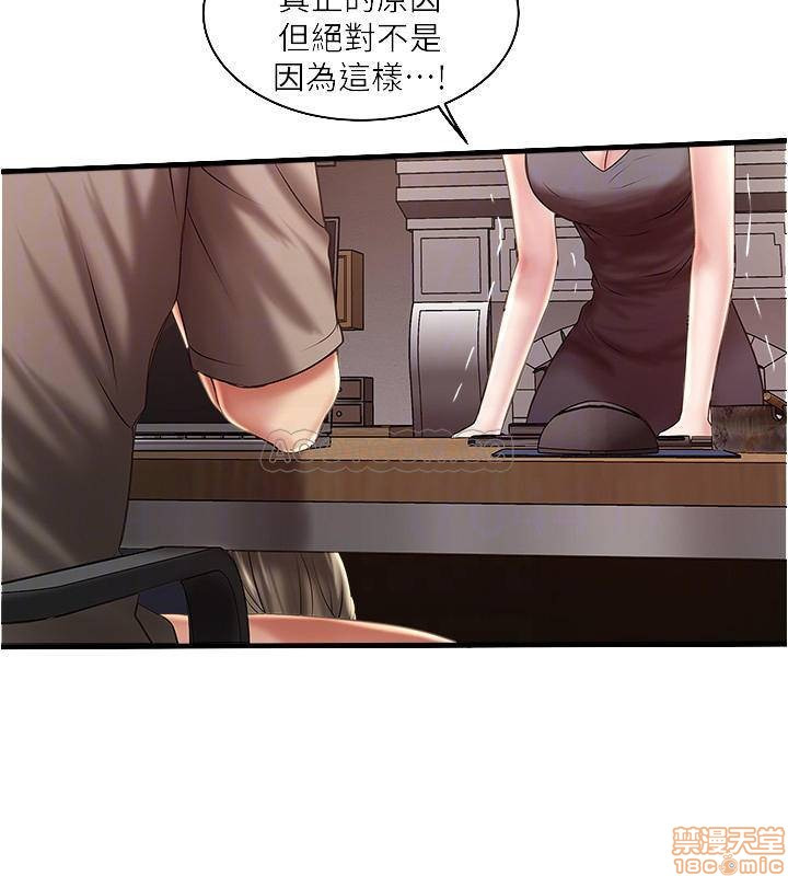 House Maid Raw Chapter 65 Page 16