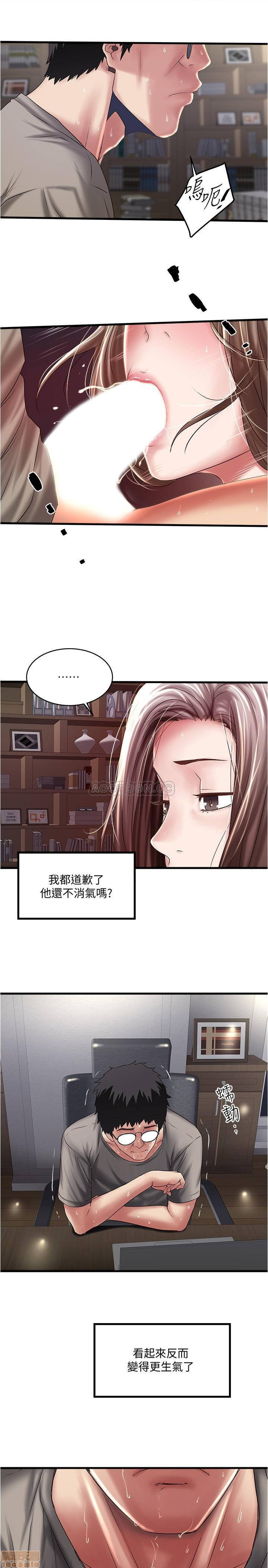 House Maid Raw Chapter 65 Page 21