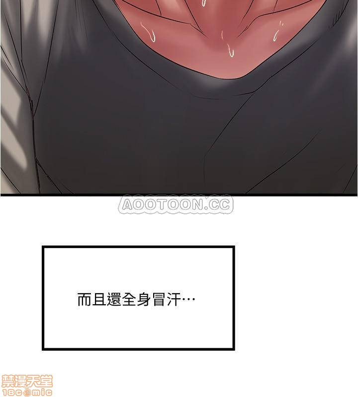 House Maid Raw Chapter 65 Page 22