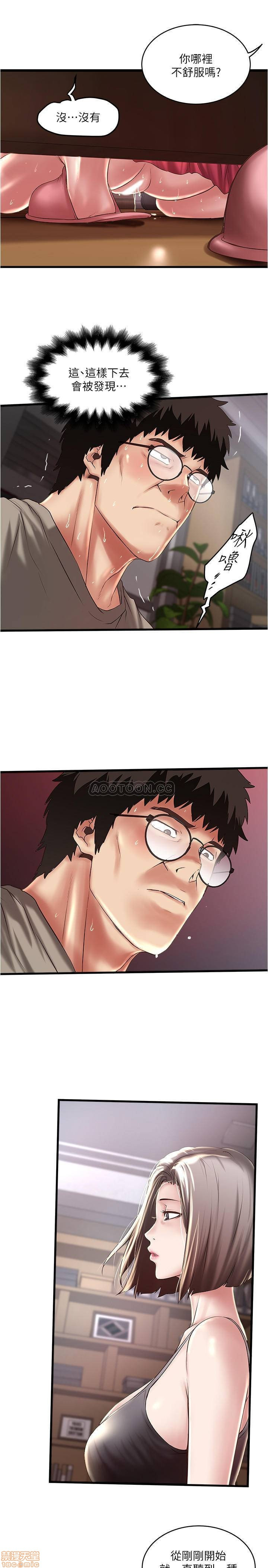 House Maid Raw Chapter 65 Page 23