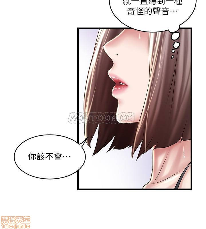 House Maid Raw Chapter 65 Page 24