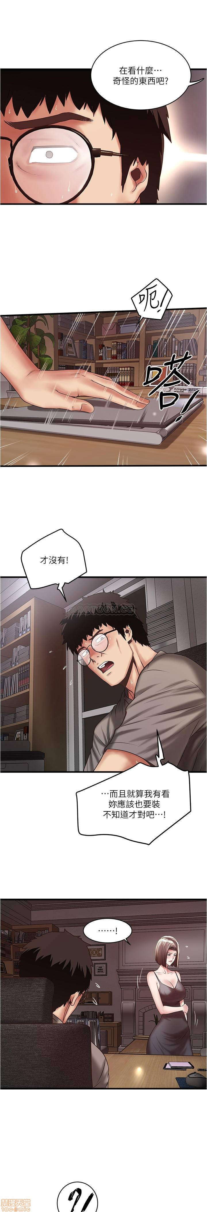 House Maid Raw Chapter 65 Page 25