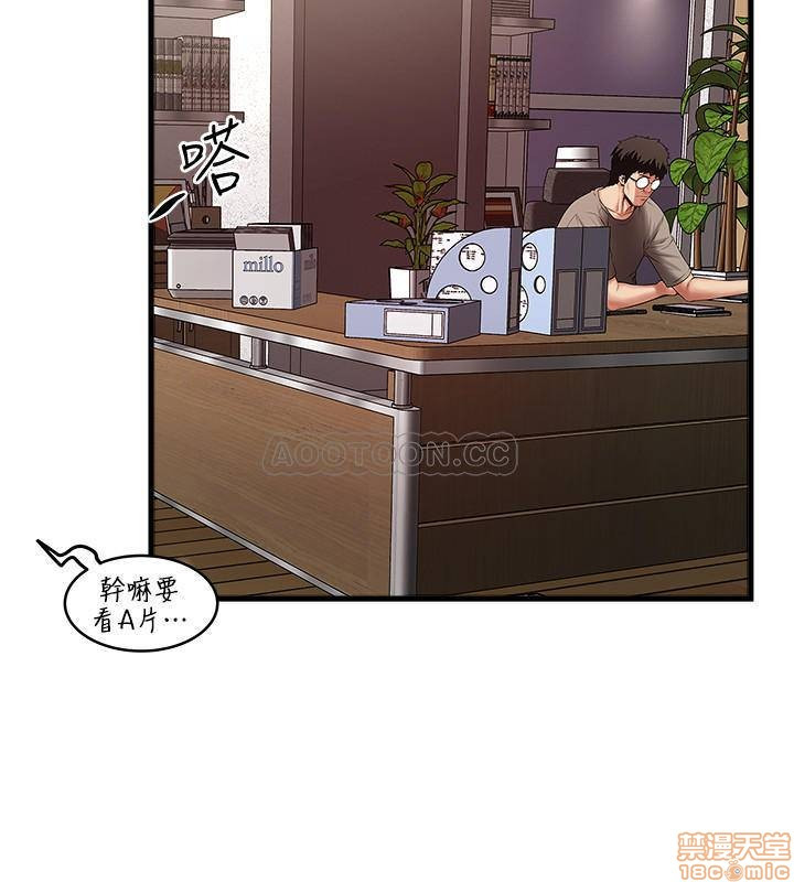 House Maid Raw Chapter 65 Page 28
