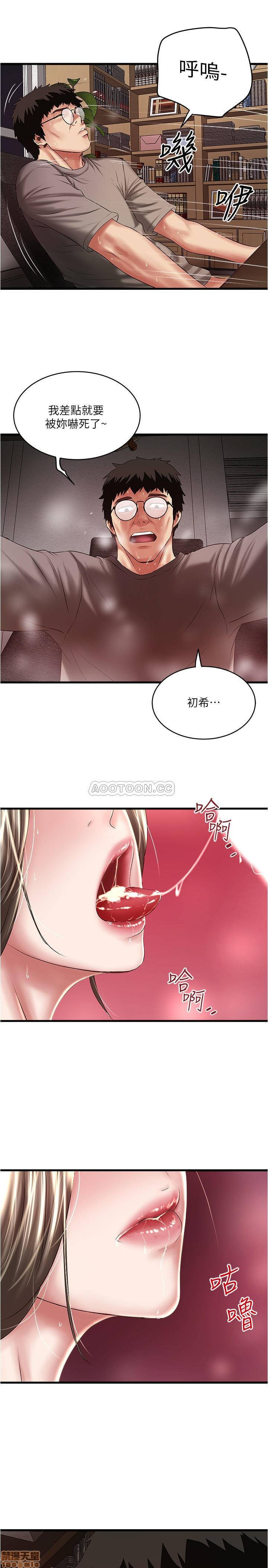 House Maid Raw Chapter 65 Page 29