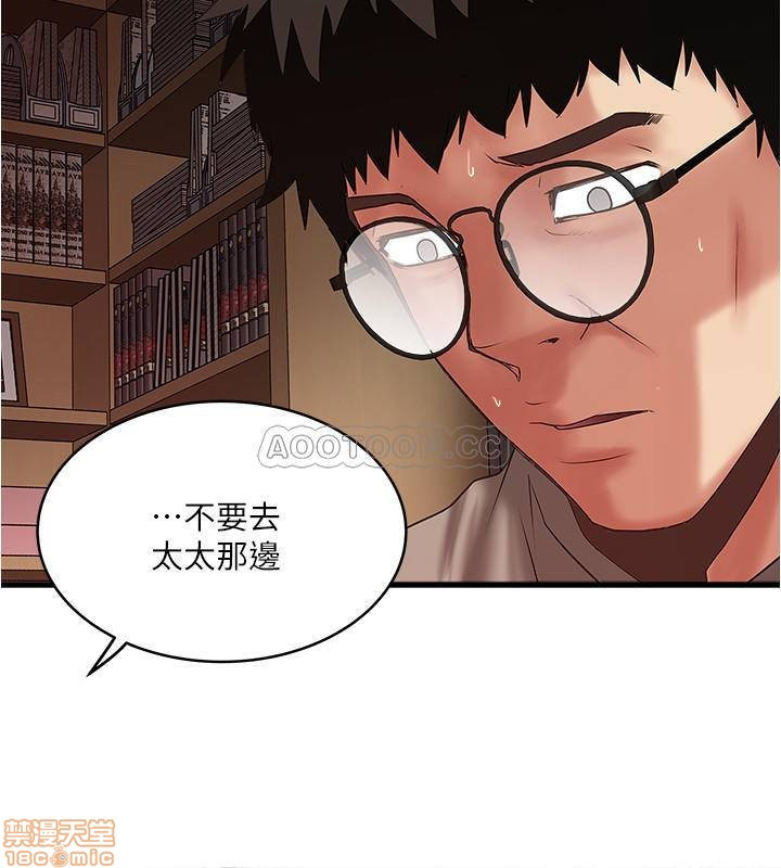 House Maid Raw Chapter 65 Page 30
