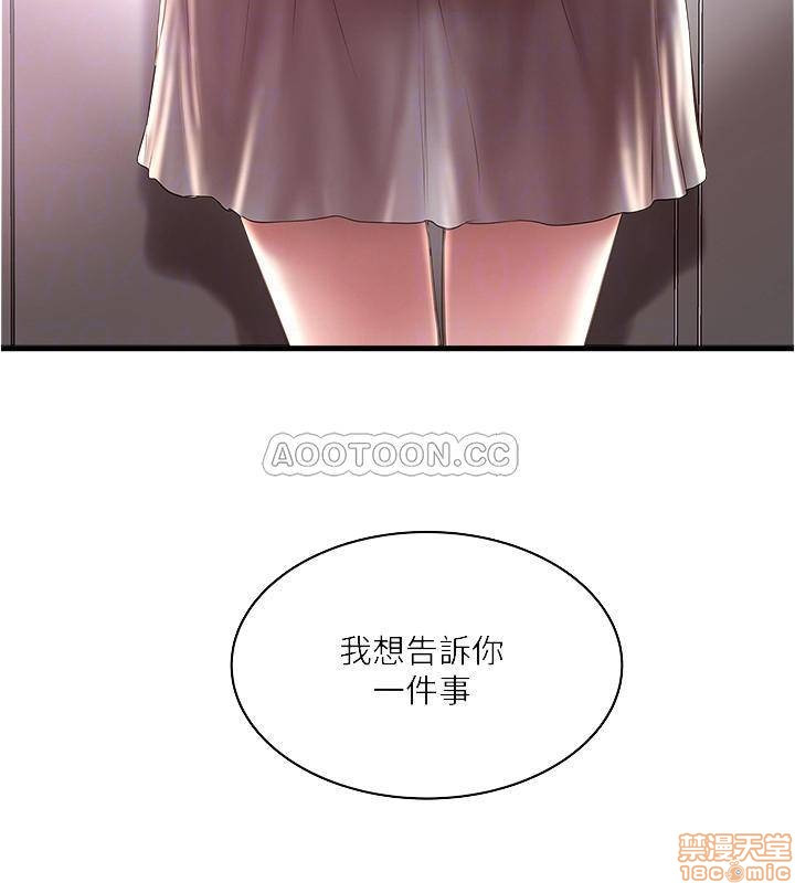 House Maid Raw Chapter 65 Page 6