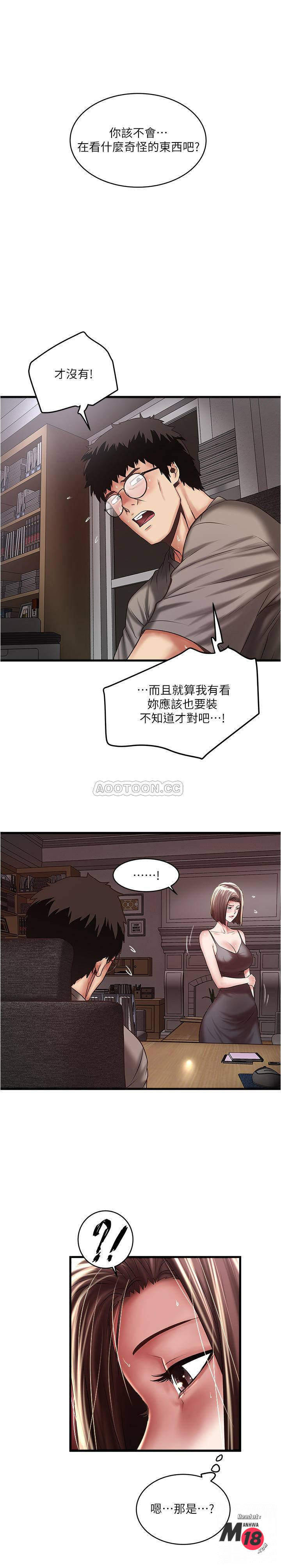 House Maid Raw Chapter 66 Page 1