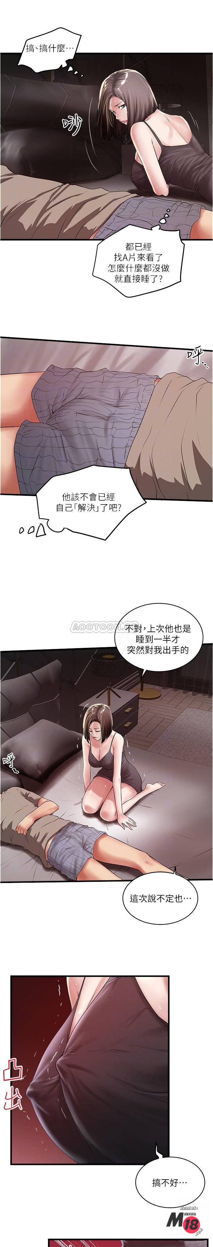 House Maid Raw Chapter 66 Page 10