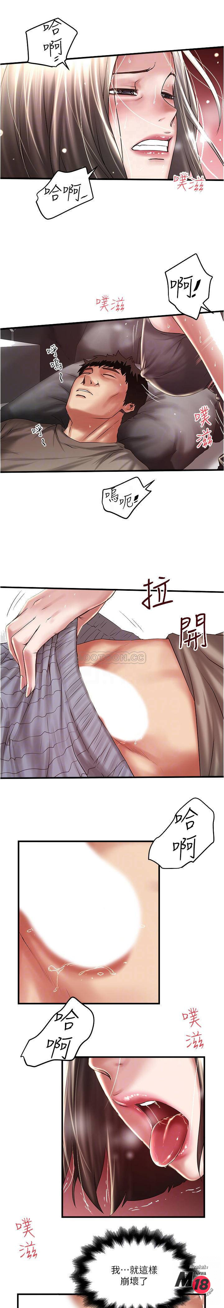House Maid Raw Chapter 66 Page 14