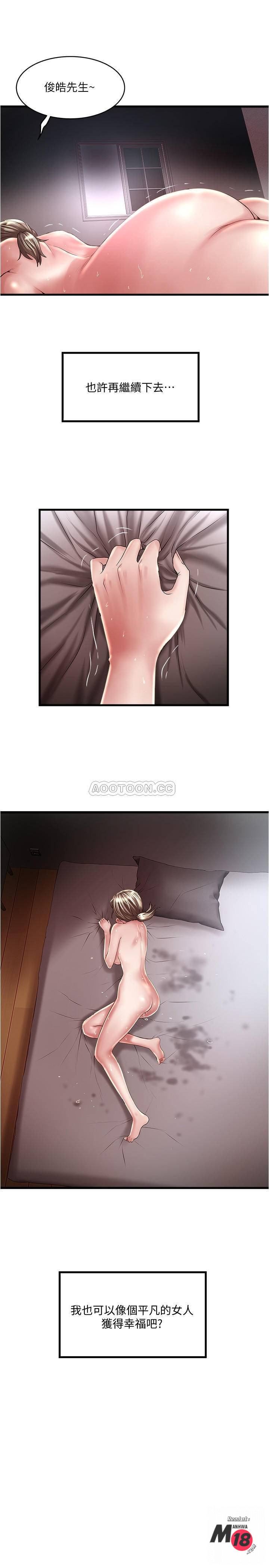 House Maid Raw Chapter 66 Page 22