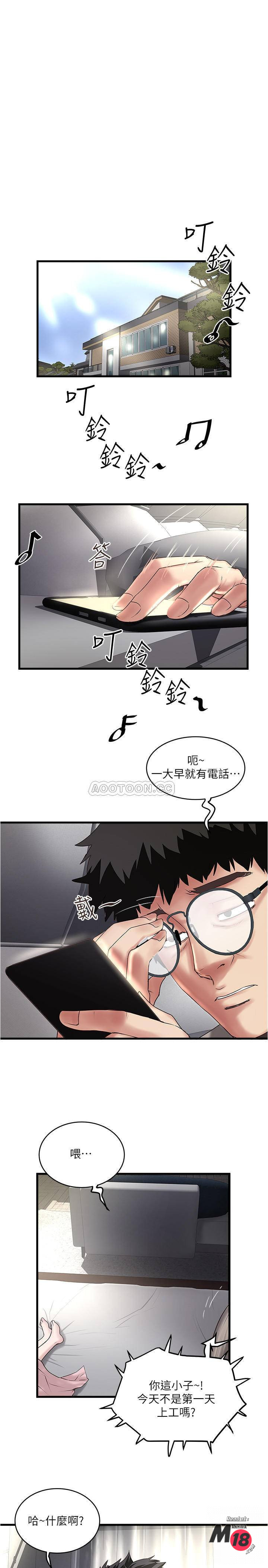 House Maid Raw Chapter 66 Page 24