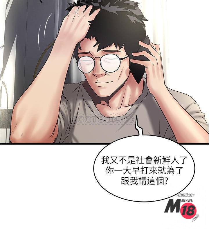 House Maid Raw Chapter 66 Page 25