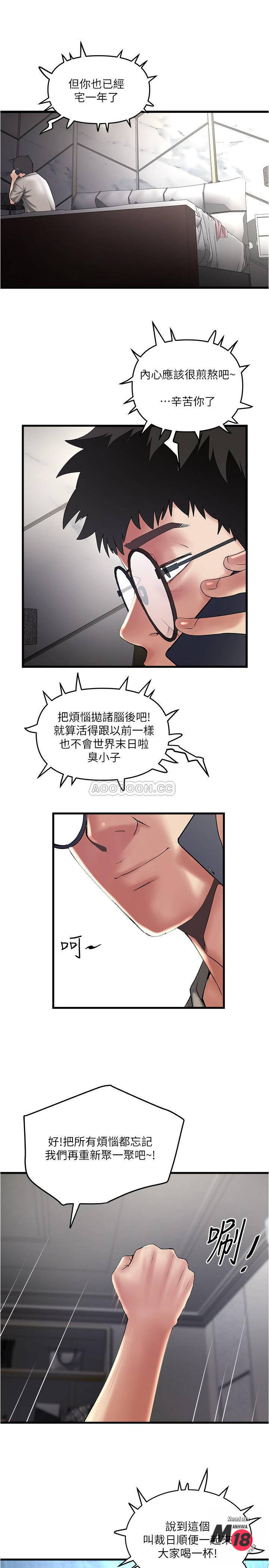 House Maid Raw Chapter 66 Page 26