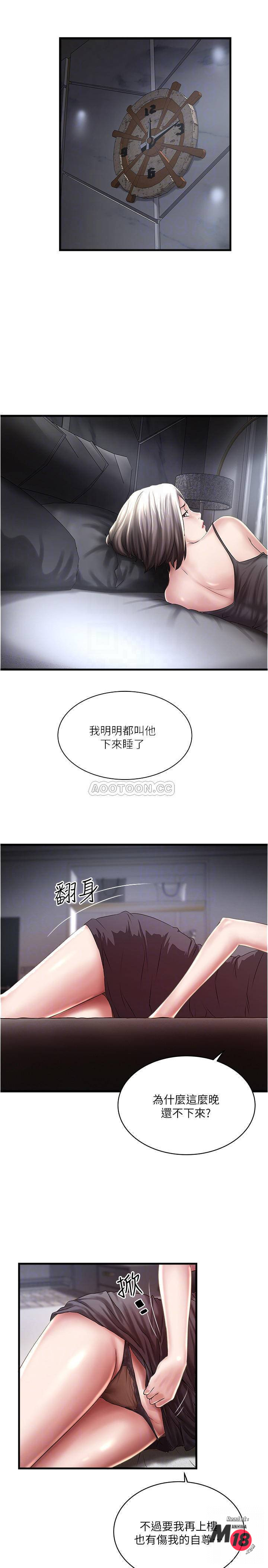 House Maid Raw Chapter 66 Page 4