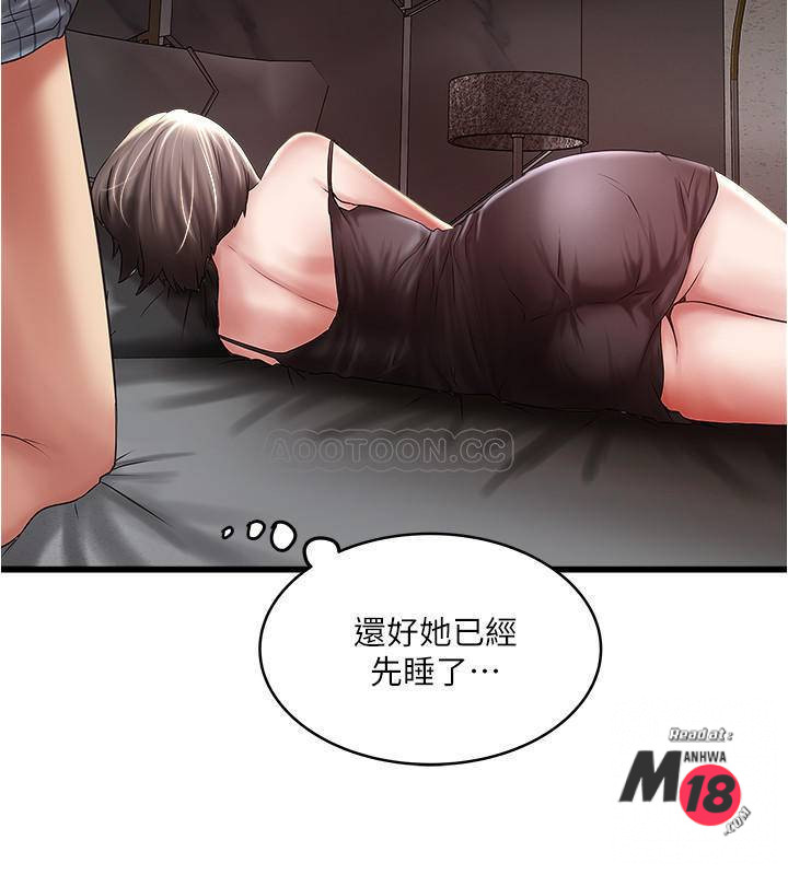 House Maid Raw Chapter 66 Page 7