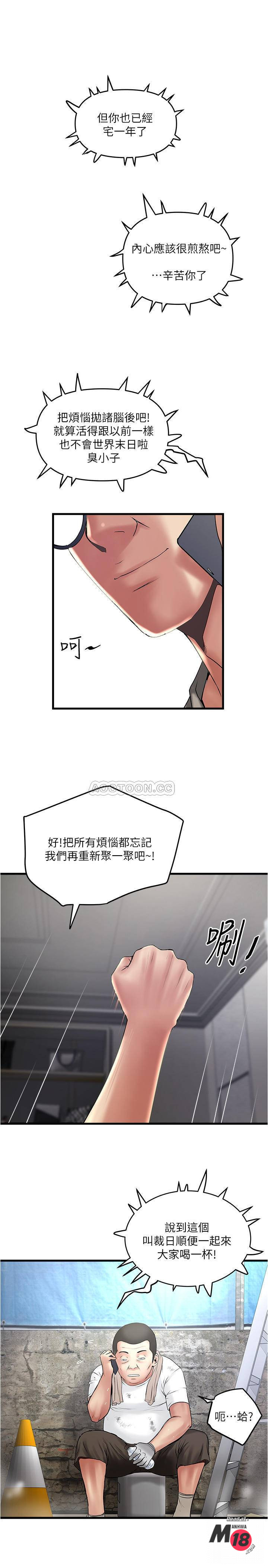 House Maid Raw Chapter 67 Page 1