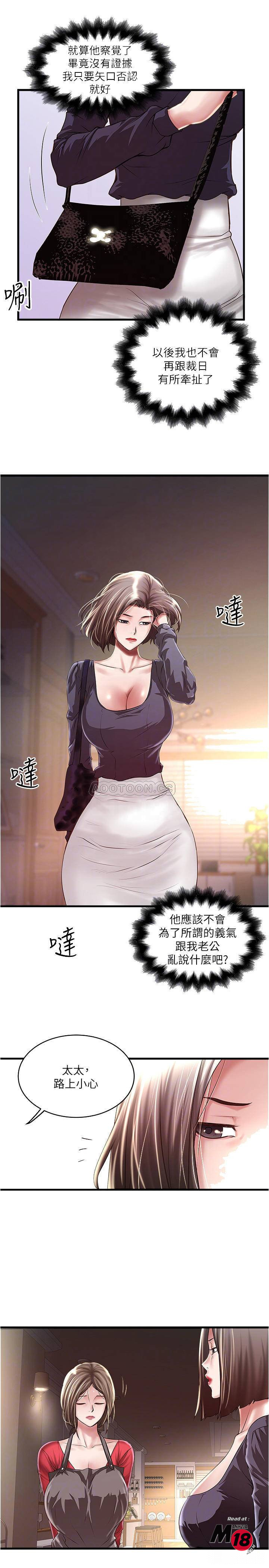 House Maid Raw Chapter 67 Page 10