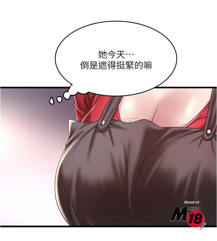 House Maid Raw Chapter 67 Page 11