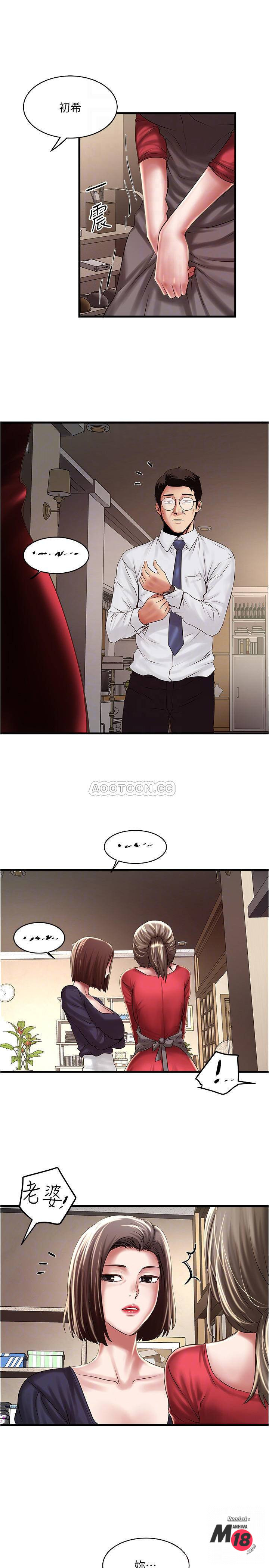 House Maid Raw Chapter 67 Page 12