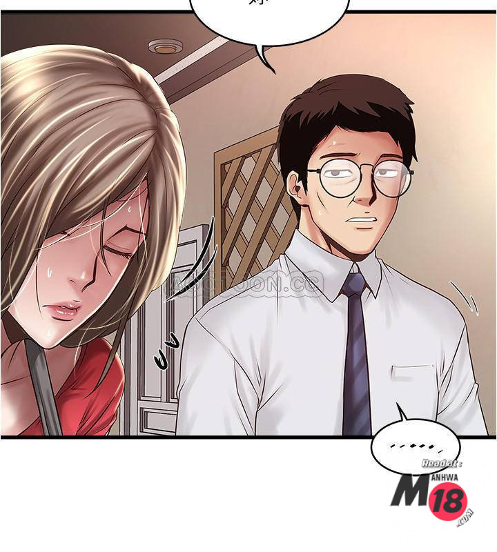 House Maid Raw Chapter 67 Page 13